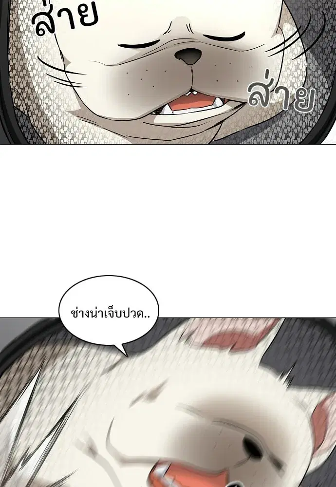 JAKDU ตอนที่ 70 หน้า 73