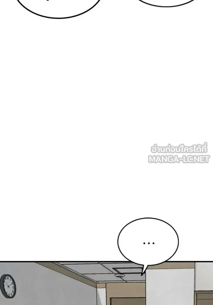 Bad Guy ตอนที่ 247 หน้า 21
