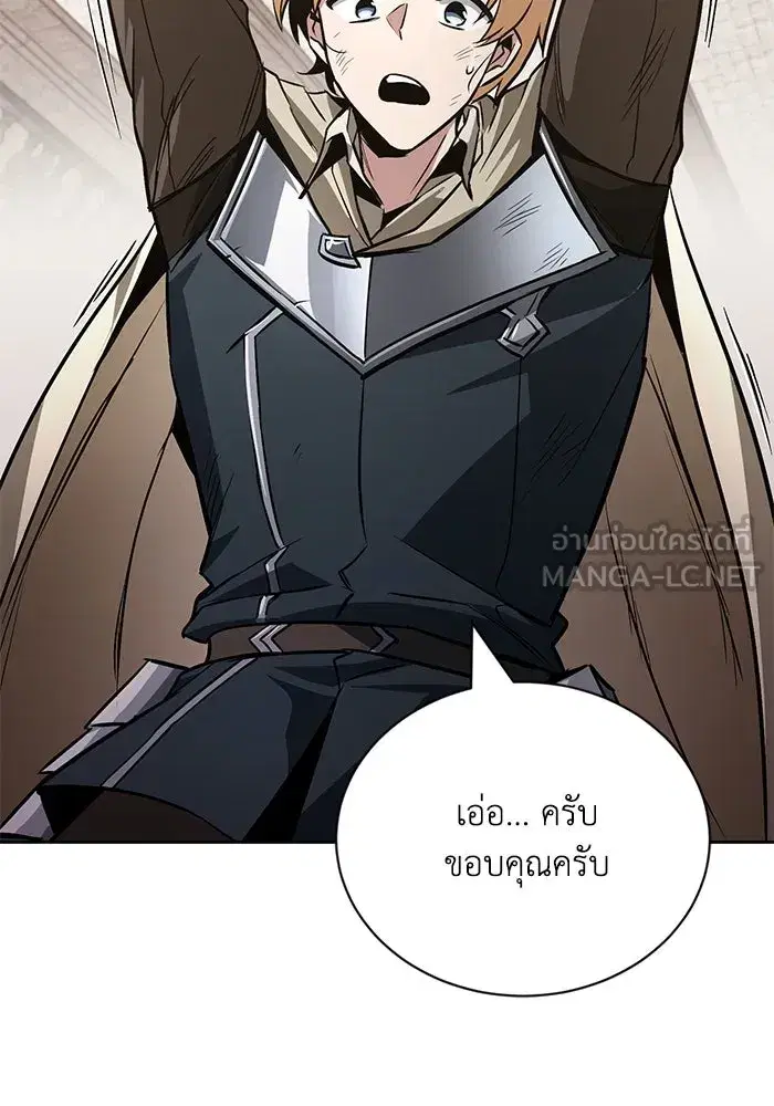 The Lazy Lord Masters the Sword ตอนที่ 98 หน้า 135