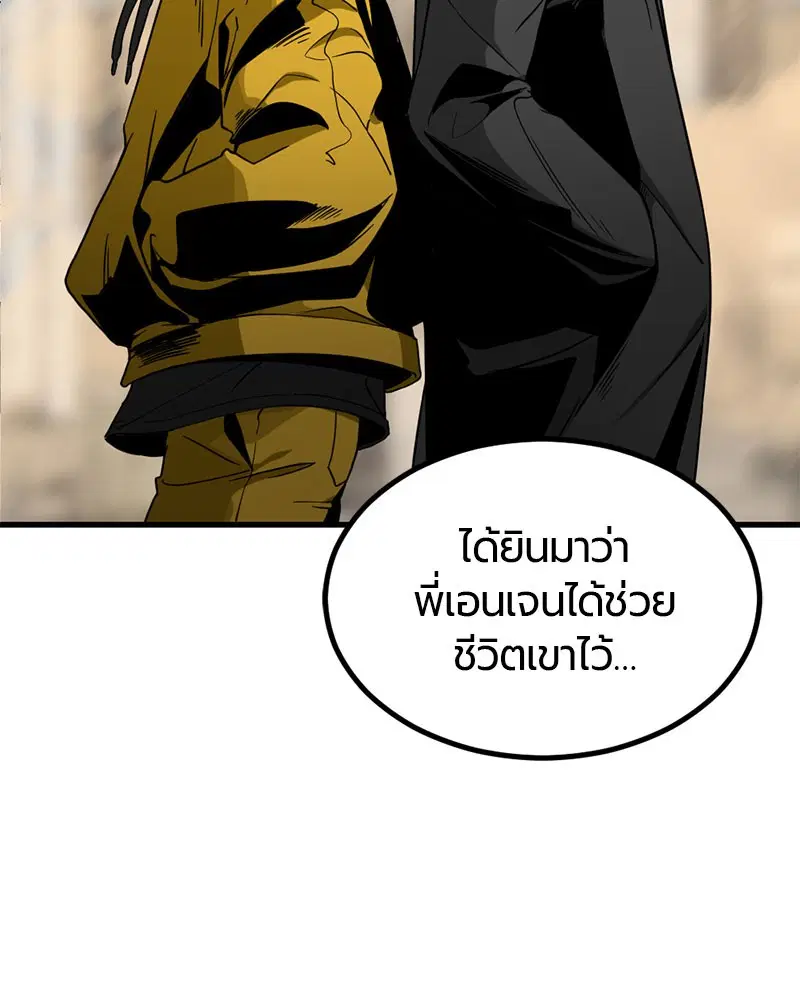 HERO KILLER ตอนที่ 14 หน้า 16