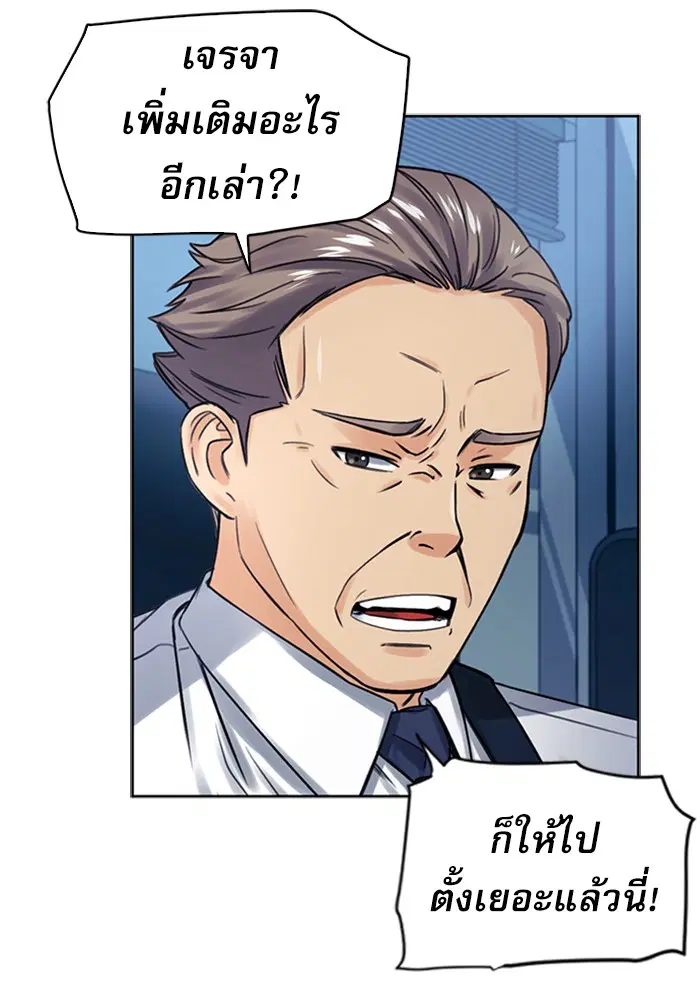 Seoul Station Druid ตอนที่ 40 หน้า 113