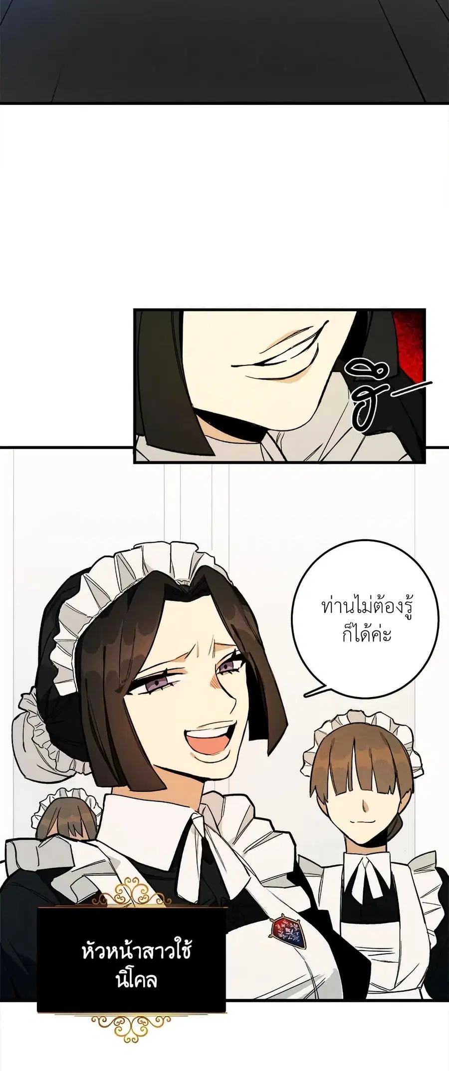 The Young Lady Is a Royal Chef ตอนที่ 3 หน้า 5