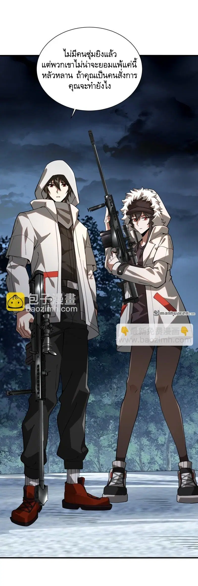 The First Order ตอนที่ 383 หน้า 47