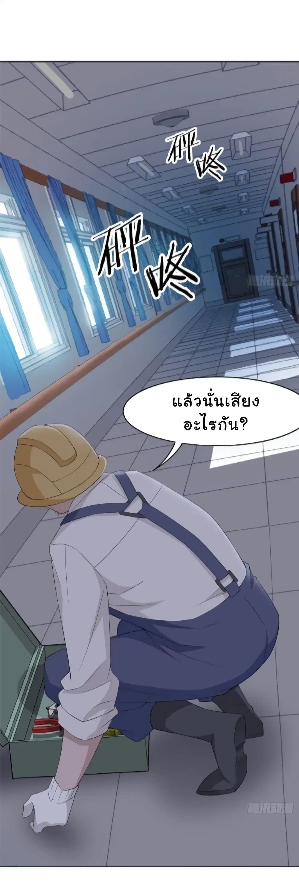 The Strong Man From the Mental Hospital ตอนที่ 5 หน้า 11
