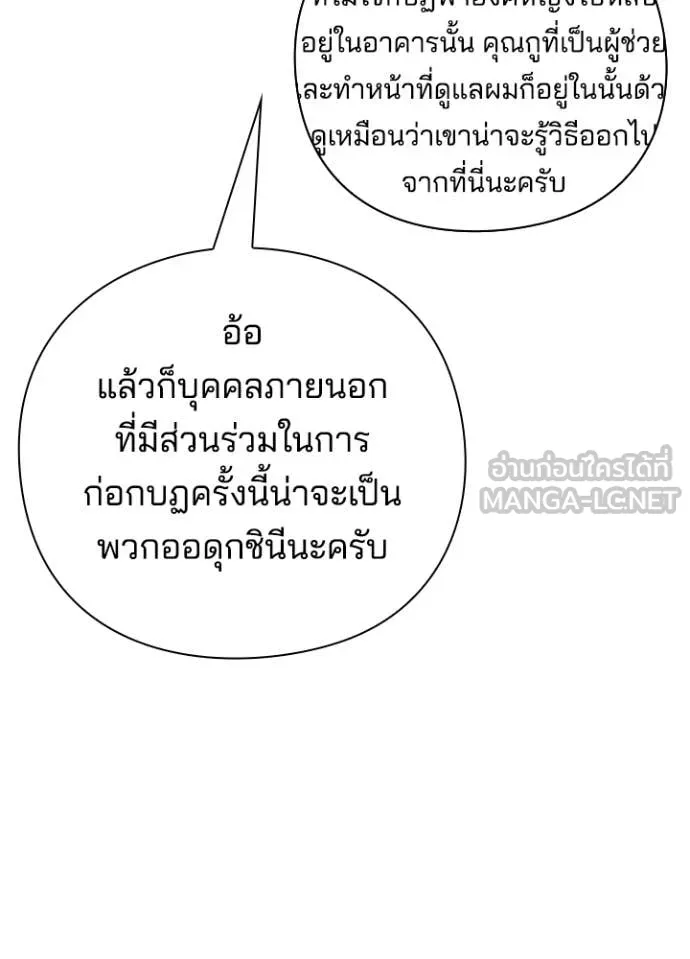 Night of the Ogre ตอนที่ 76 หน้า 121