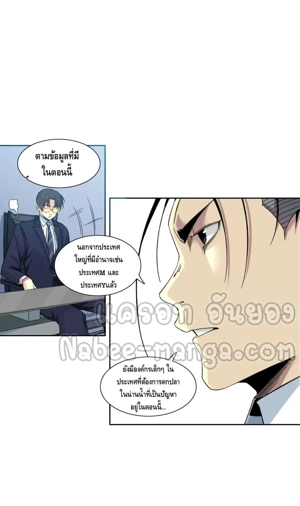 The Eternal Club ตอนที่ 151 หน้า 12