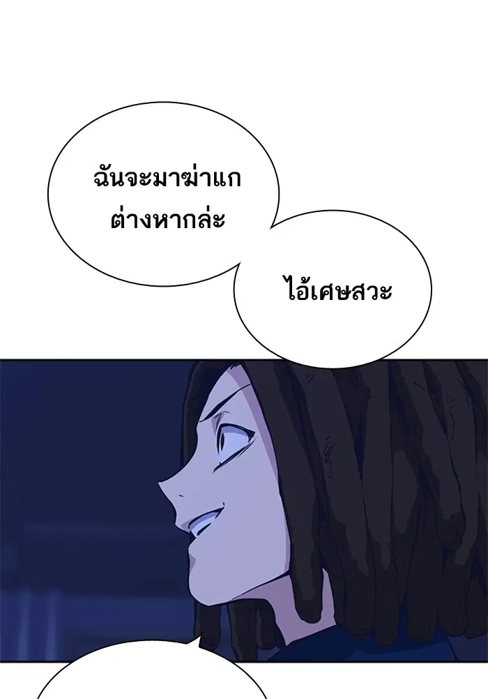 Study Group ตอนที่ 113 หน้า 107