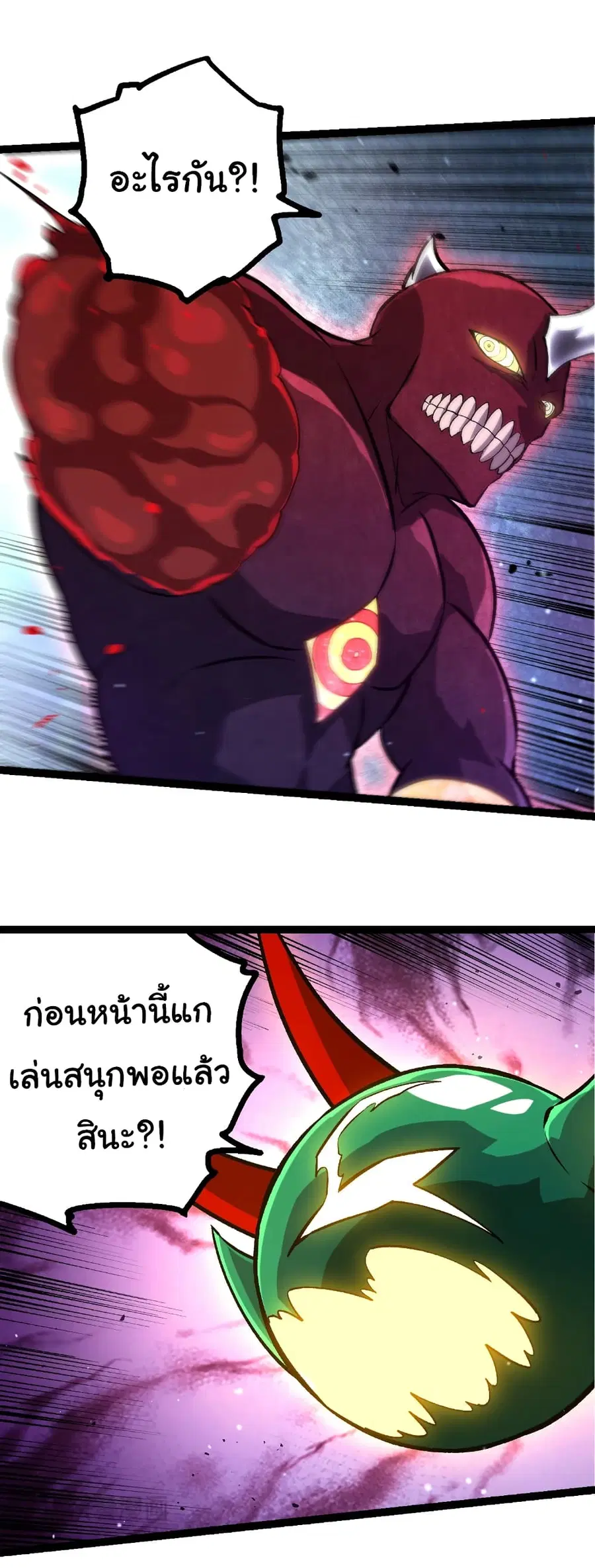 Evolution from the Big Tree ตอนที่ 453 หน้า 23