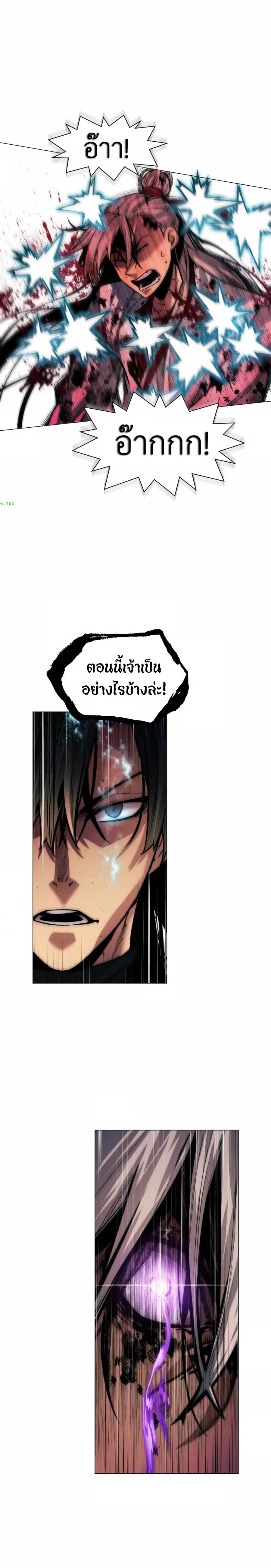 A Modern Man Who Got Transmigrated Into the Murim World ตอนที่ 22 หน้า 11