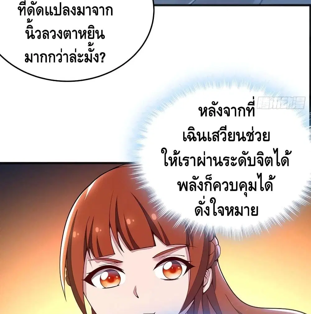 Undead King Beyond ตอนที่ 124 หน้า 40