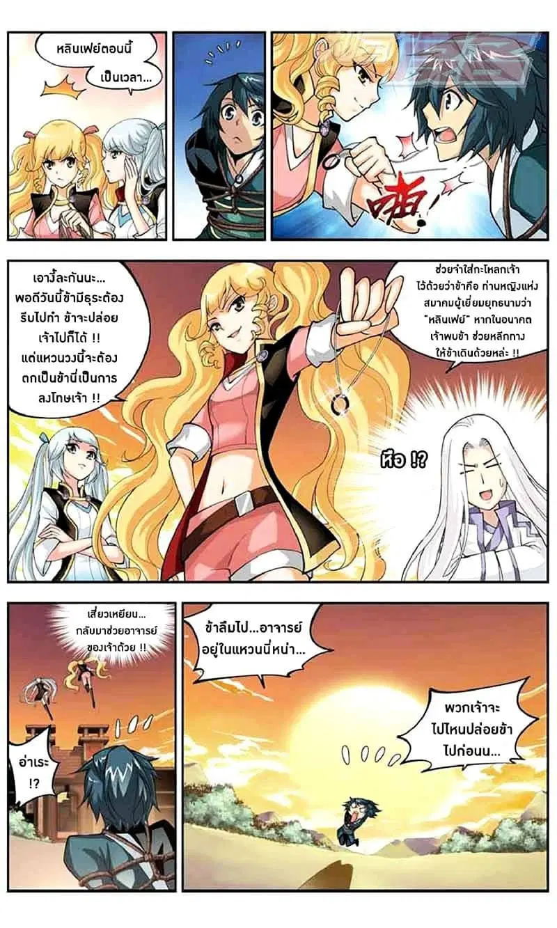 Doupo Cangqiong ตอนที่ 35 หน้า 7