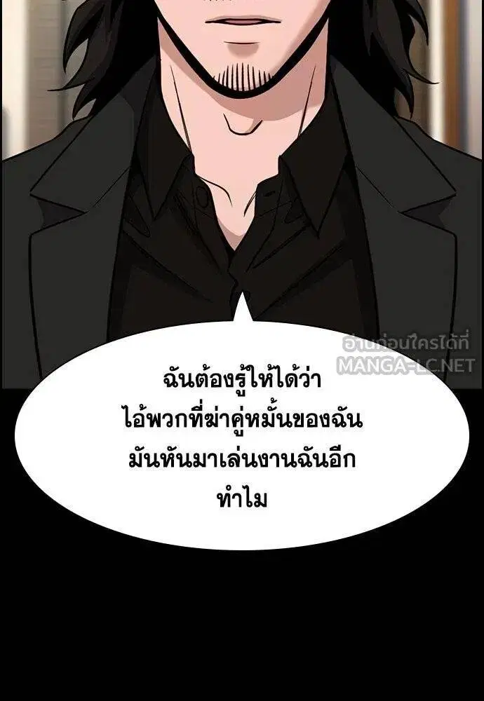 True Education ตอนที่ 188 หน้า 31