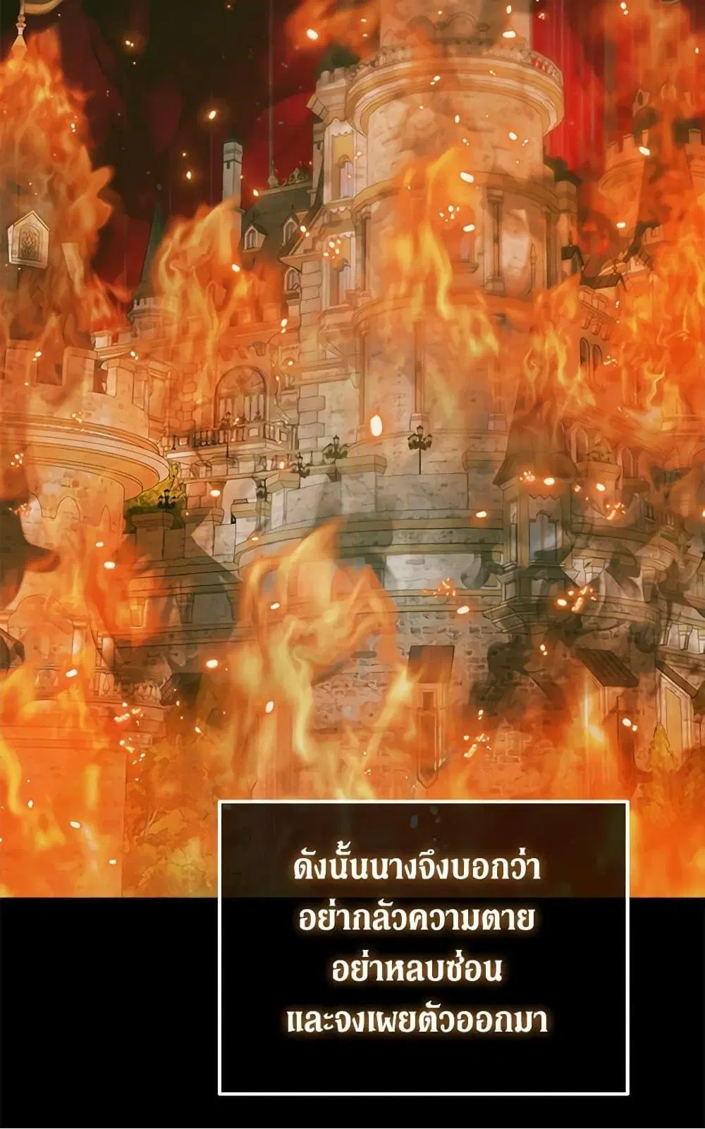 The Siren: Becoming the Villain’s Family ตอนที่ 103 หน้า 17