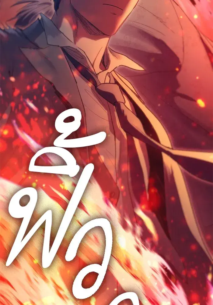 The S-Classes That I Raised (My S-Class Hunters) ตอนที่ 119 หน้า 91