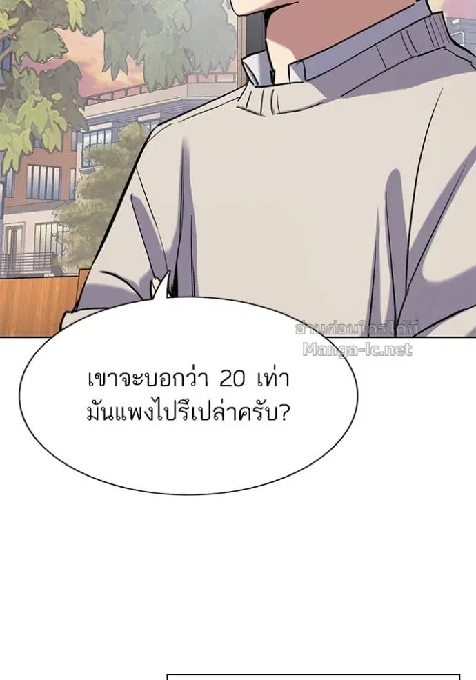 Reborn Rich ตอนที่ 152 หน้า 8