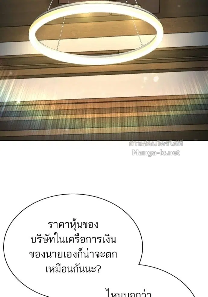 Reborn Rich ตอนที่ 171 หน้า 88