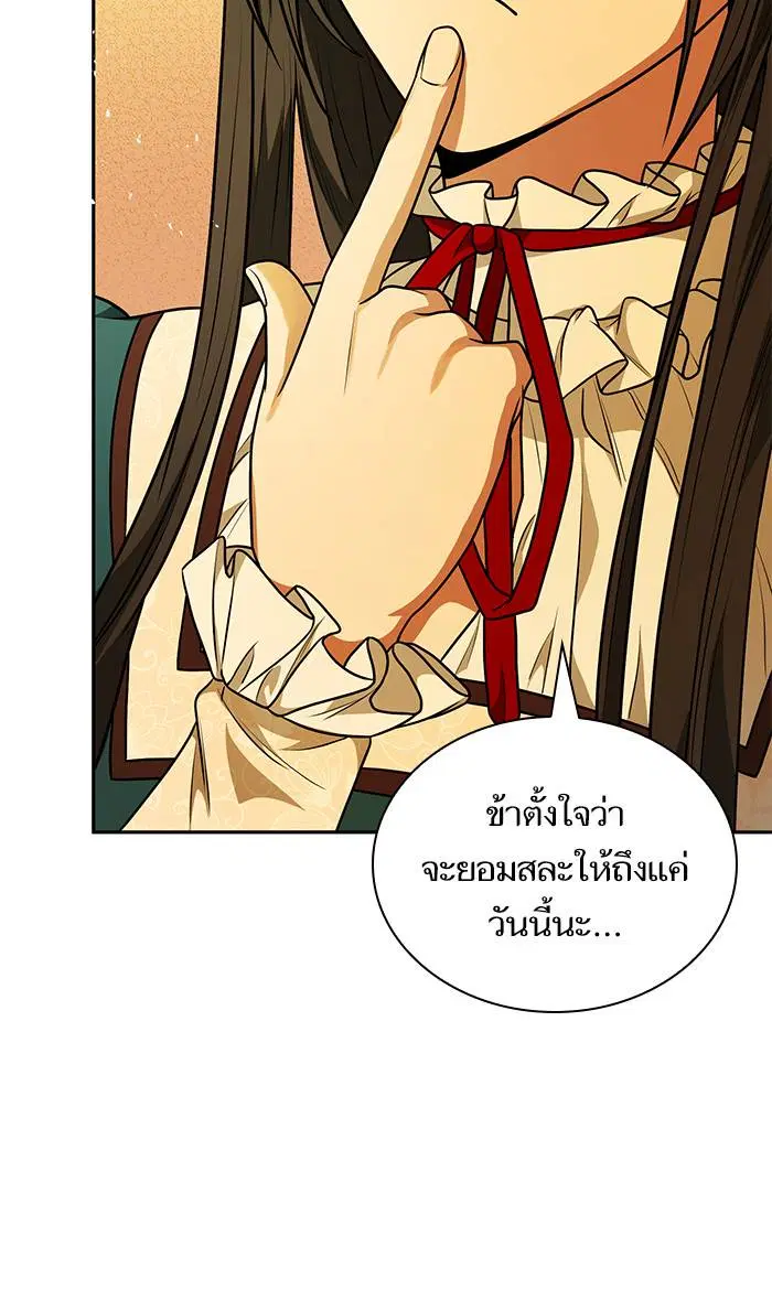 Sister I Am the Queen in This Life ตอนที่ 6 หน้า 40