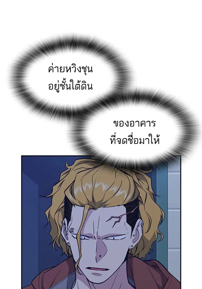 Study Group ตอนที่ 81 หน้า 35