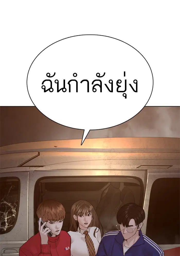 How to Fight ตอนที่ 112 หน้า 129