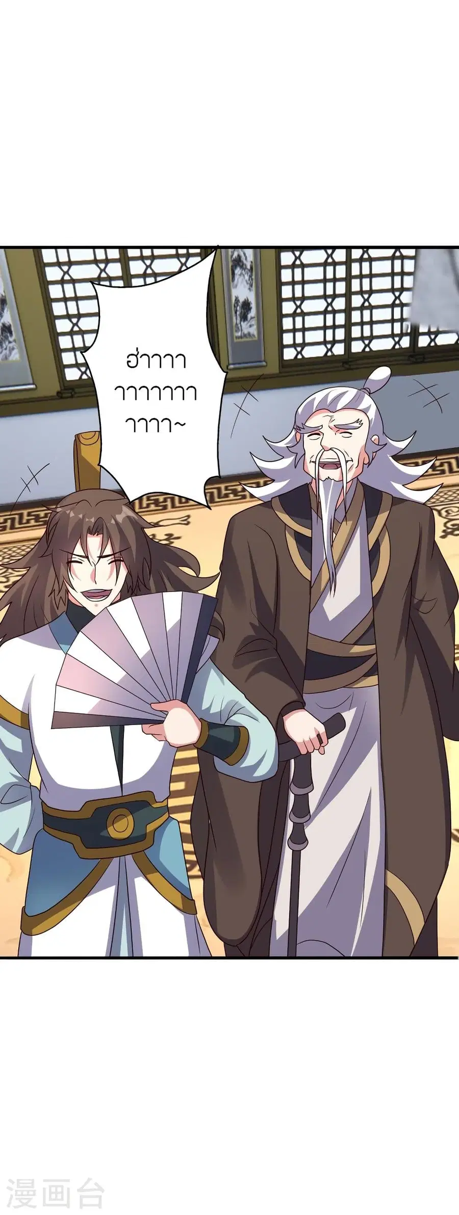 Banished Disciple’s Counterattack ราชาอมตะผู้ถูกขับไล่ ตอนที่ 329 หน้า 76
