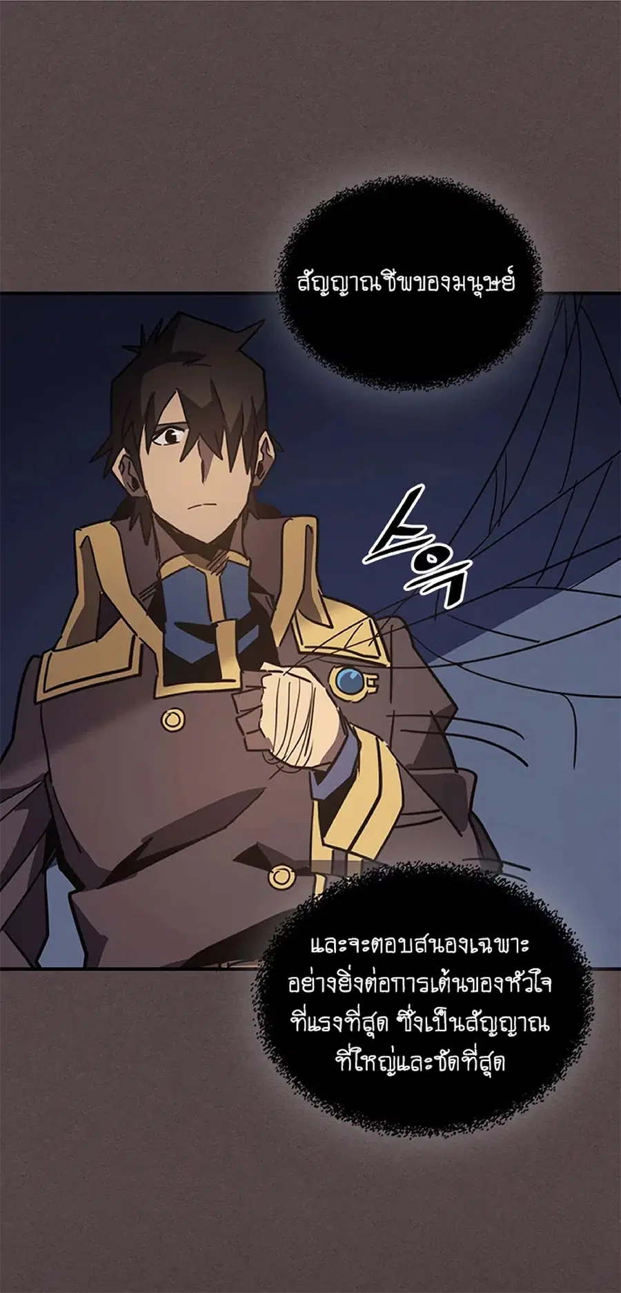 A Returner’s Magic Should Be Special ตอนที่ 109 หน้า 59