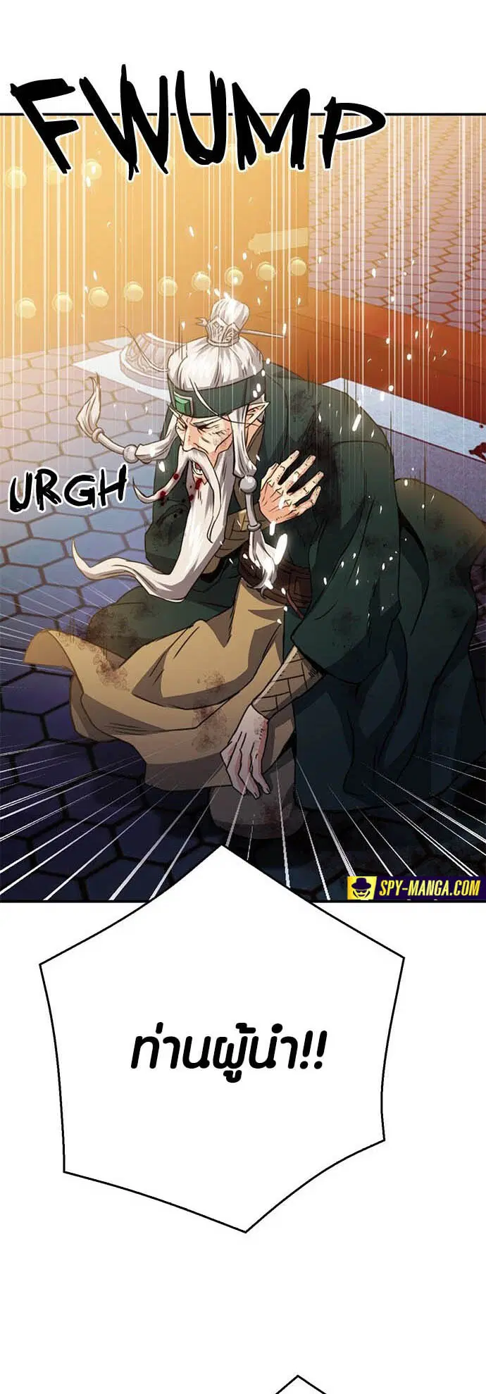 The Druid of Seoul Station ตอนที่ 125 หน้า 69
