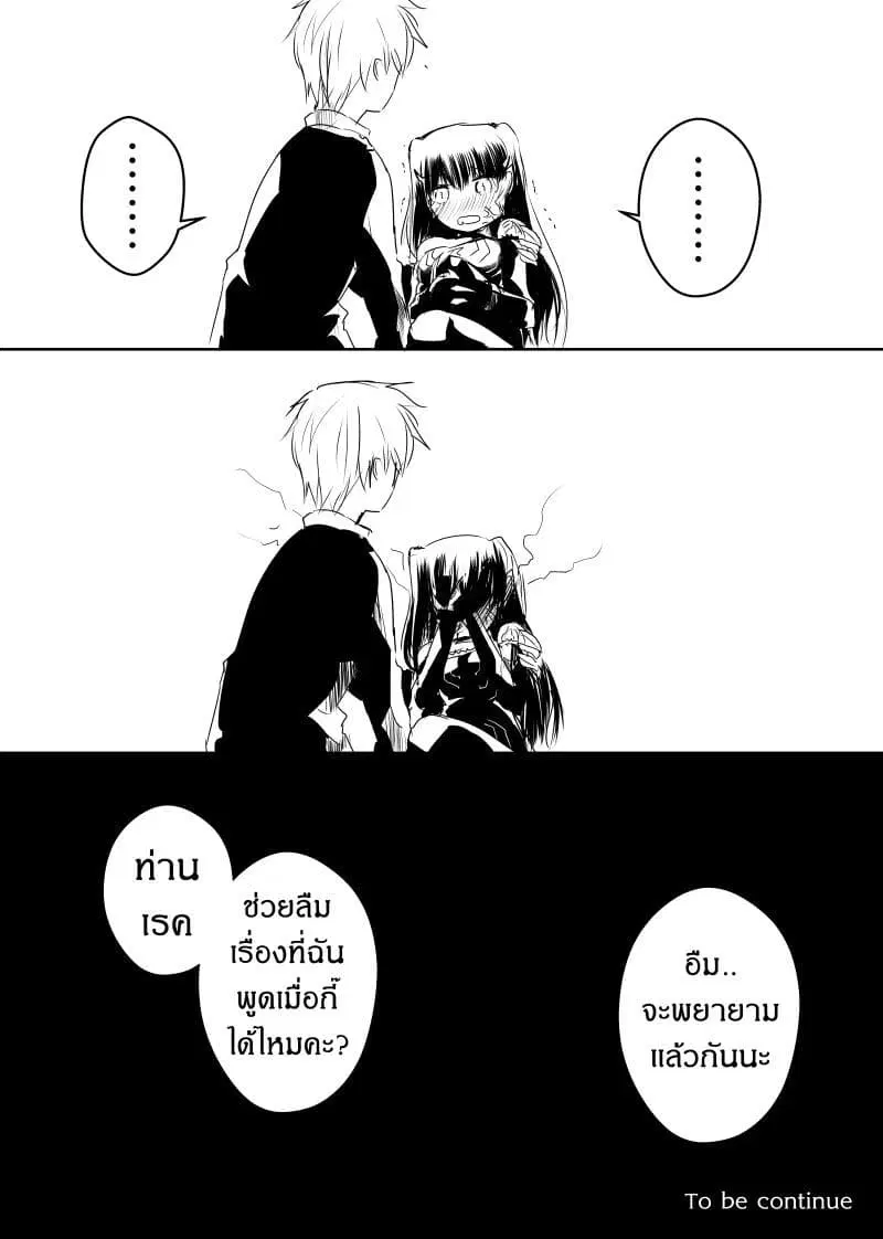 Path A waY ตอนที่ 76 หน้า 20