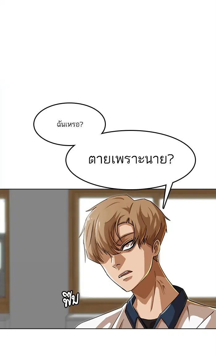 Random Chat ตอนที่ 59 หน้า 47