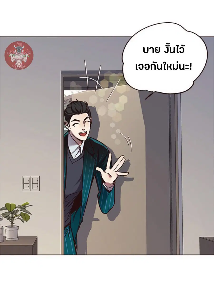 Eleceed ตอนที่ 70 หน้า 52