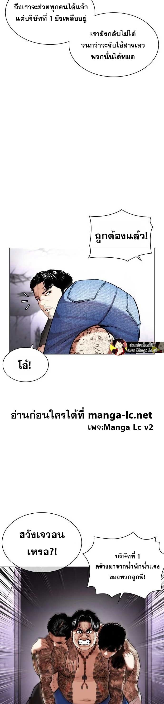 Lookism ตอนที่ 471 หน้า 14