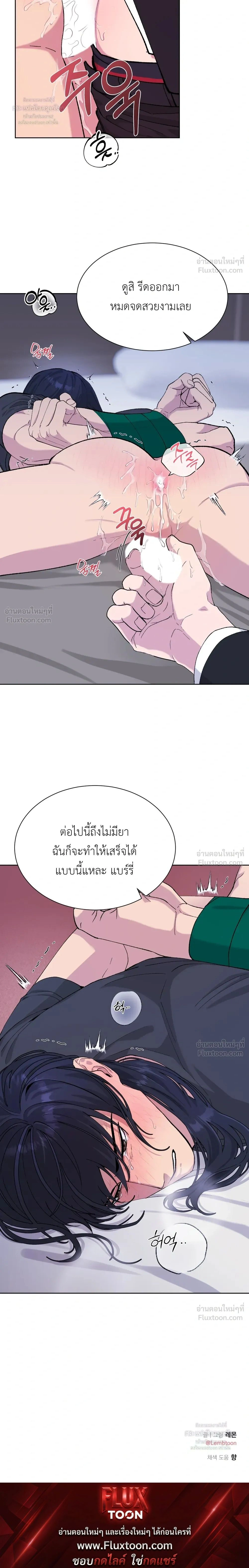 A Terrible Mistake – ความผิดพลาดอันเลวร้าย ตอนที่ 2 หน้า 26