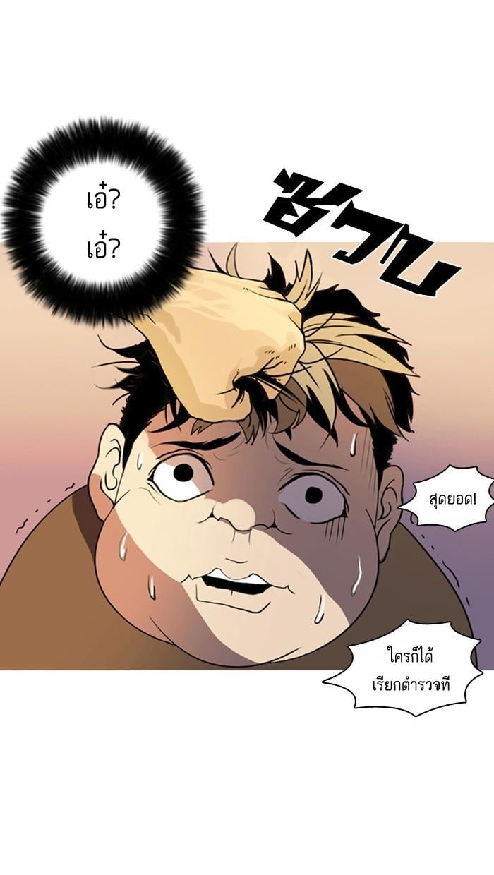 Lookism ตอนที่ 2 หน้า 104