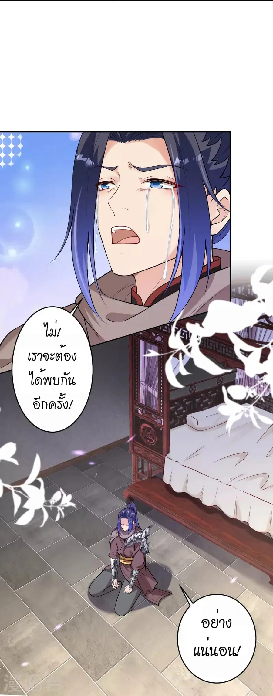 Against the Gods ตอนที่ 522 หน้า 17