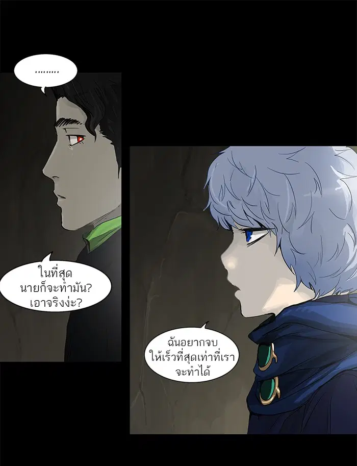 Tower of God ตอนที่ 127 หน้า 46