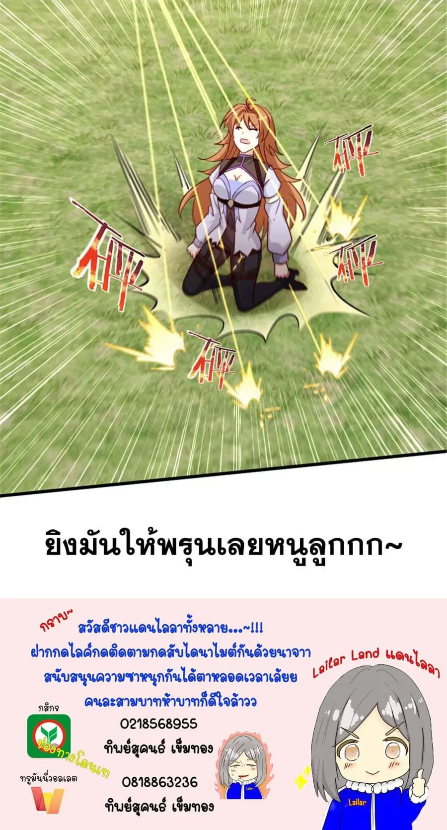 Release That Witch ตอนที่ 310 หน้า 34