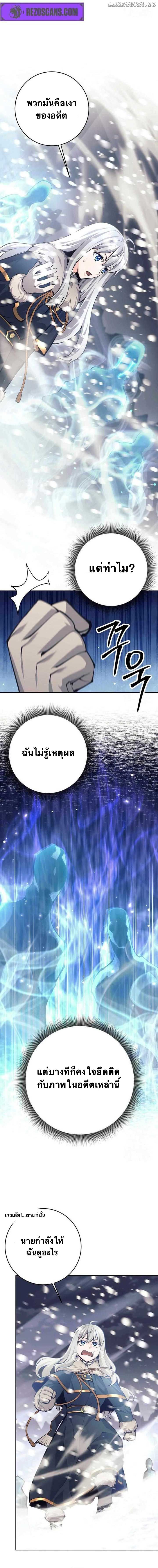 I Quit the Hero’s Party ตี้ผู้กล้ากากๆแบบนี้ ฉันขอลาออก! ตอนที่ 77 หน้า 14