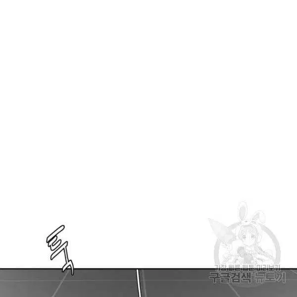 The Boy of Death ตอนที่ 146 หน้า 231