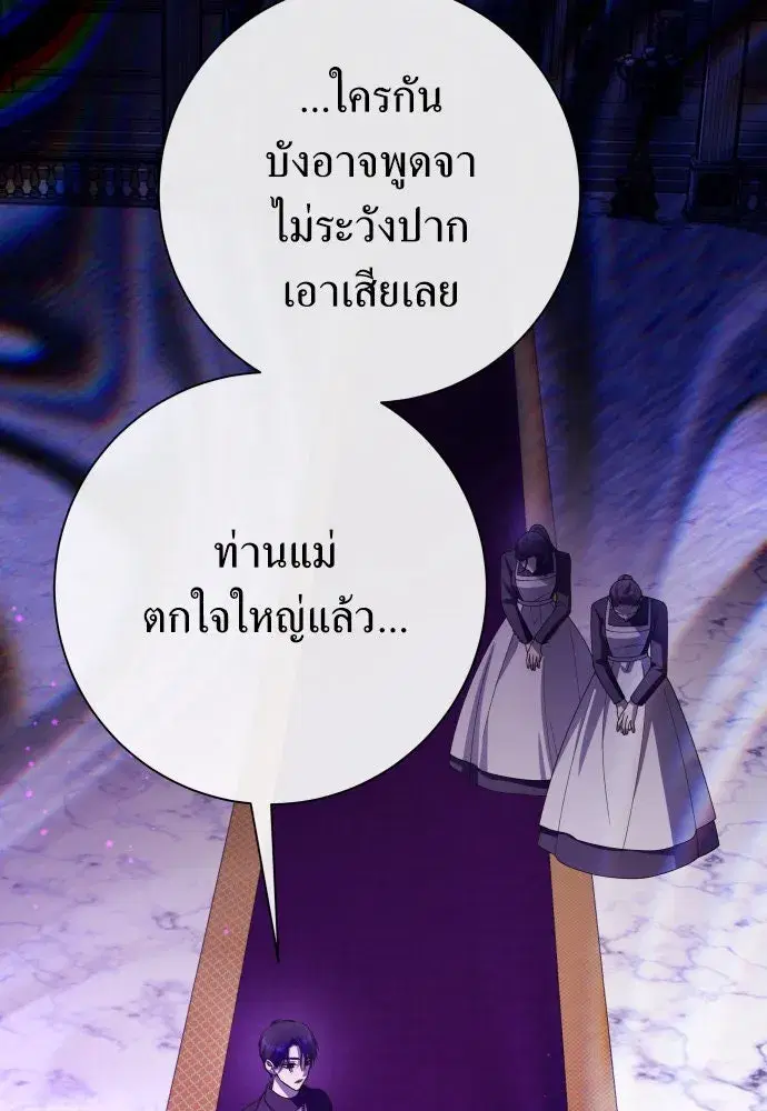 Your Throne ตอนที่ 181 หน้า 35