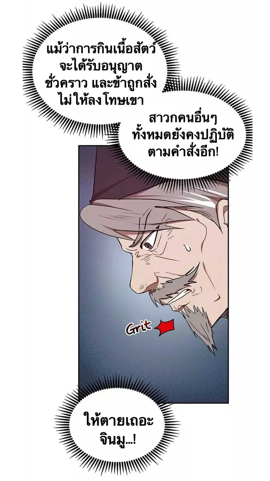 Path of the Shaman ตอนที่ 11 หน้า 34