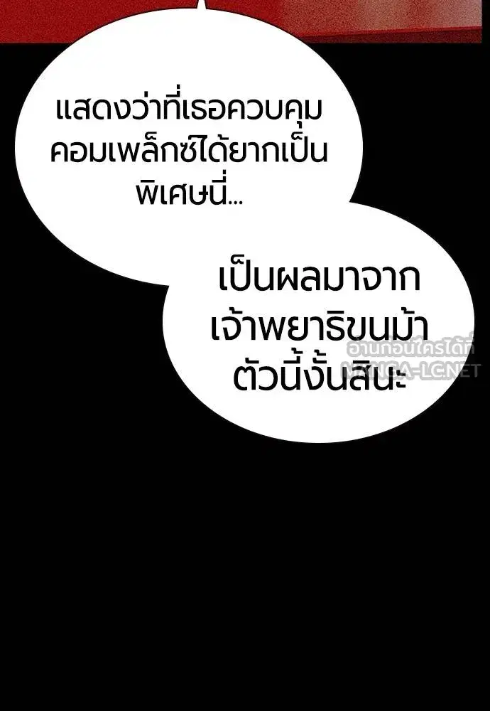 Jungle Juice ตอนที่ 151 หน้า 67