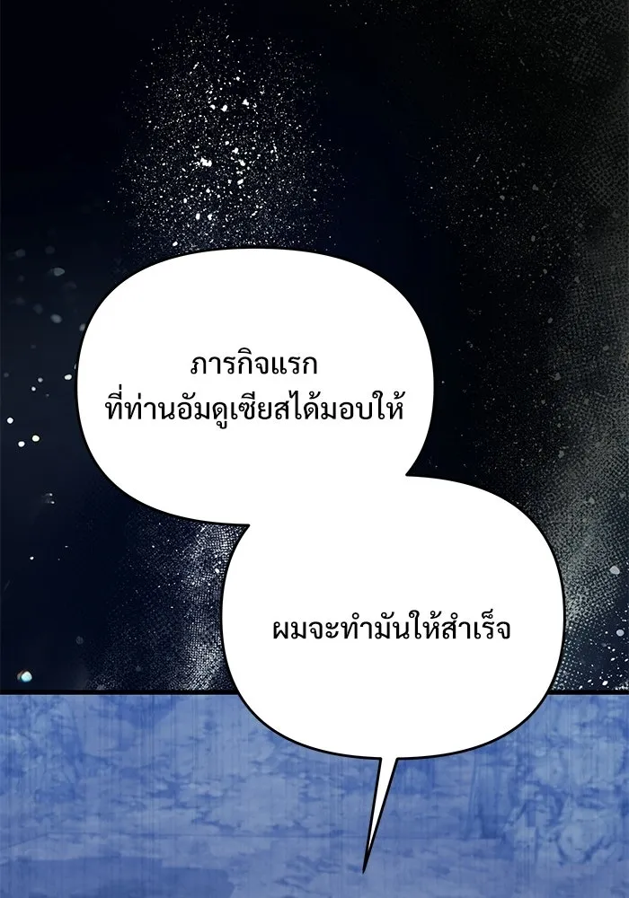 Terminally-Ill Genius Dark Knight อัศวินดำล่าท้าเวลา ตอนที่ 147 หน้า 21