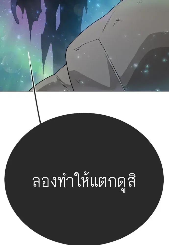 Superhuman Era ตอนที่ 223 หน้า 67