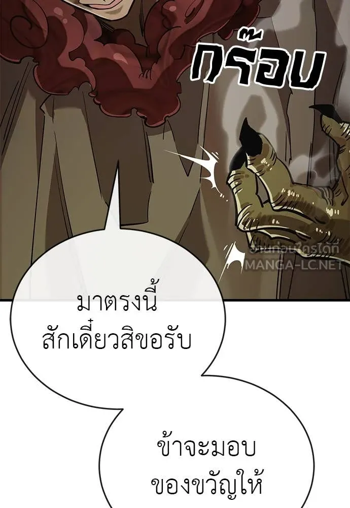 Reincarnation Path of The Underworld King ยอมรา ผู้พิพากษาจากนรก ตอนที่ 101 หน้า 156