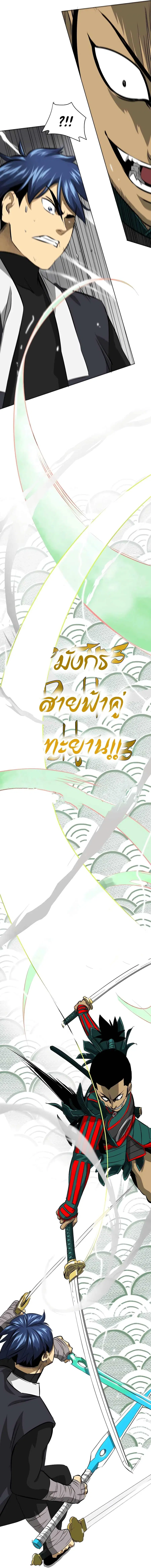 Infinite Level Up In Murim ตอนที่ 139 หน้า 30