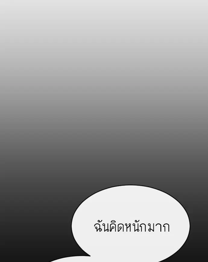Superhuman Era ตอนที่ 104 หน้า 47