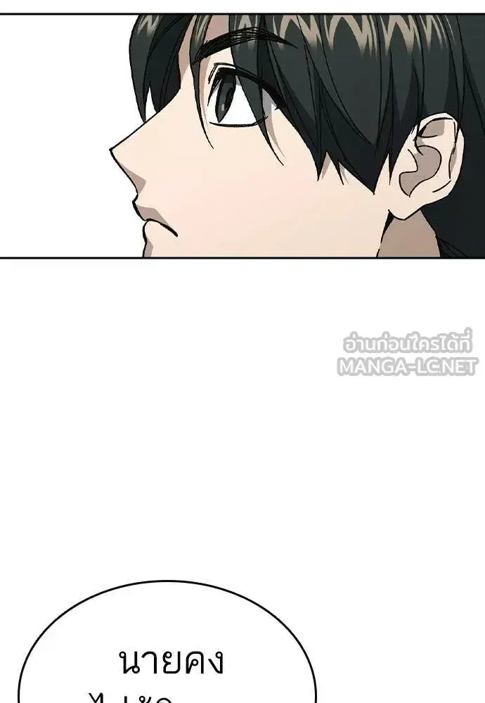Study Group ตอนที่ 309 หน้า 60