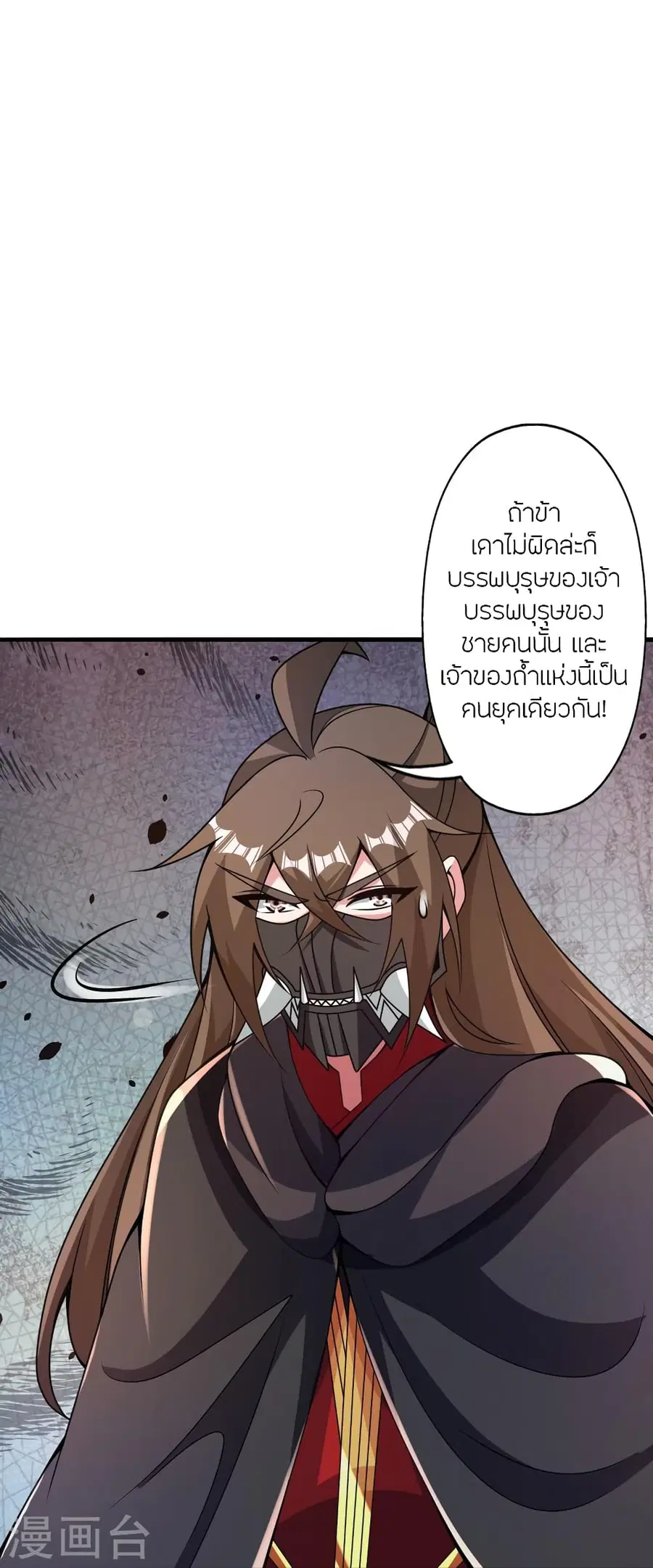 Banished Disciple’s Counterattack ราชาอมตะผู้ถูกขับไล่ ตอนที่ 373 หน้า 29