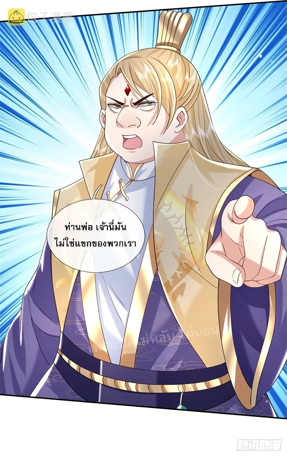 Royal God of War, Rising Dragon ตอนที่ 162 หน้า 6