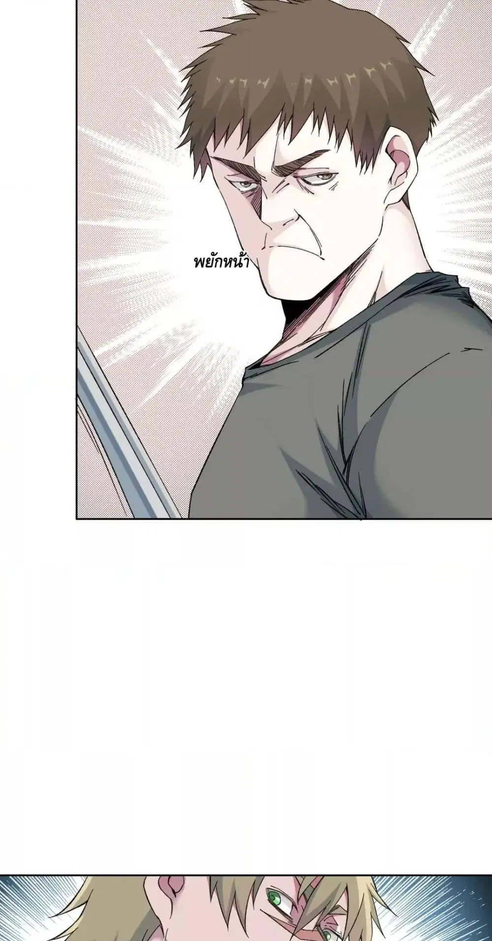 The Eternal Club ตอนที่ 164 หน้า 7