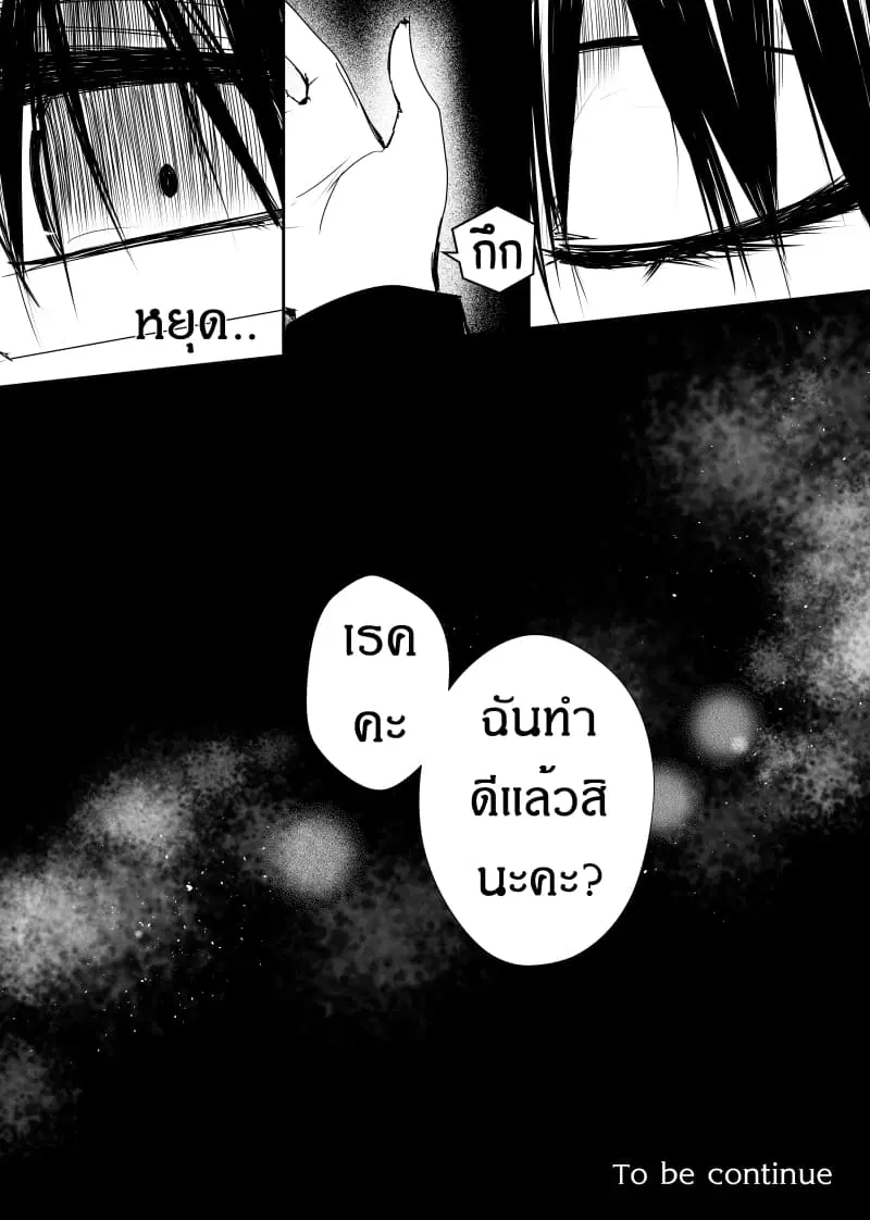 Path A waY ตอนที่ 80 หน้า 23
